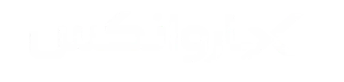 کاروانکس